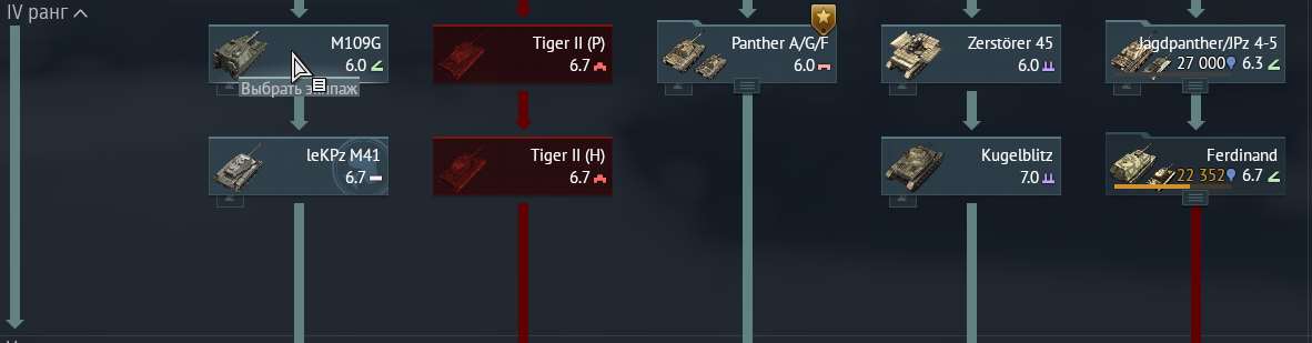 Скриншоты к игре War Thunder продажа аккаунта к игре War Thunder
